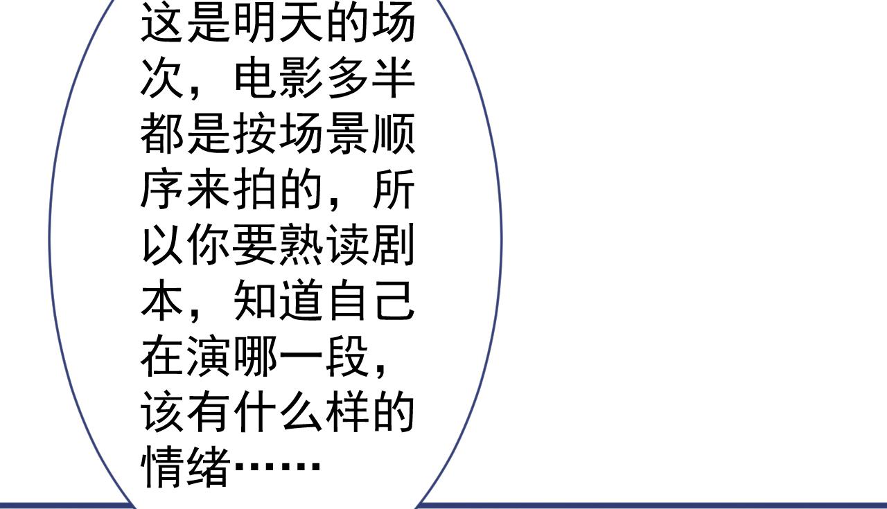 第101话 吻戏训练65