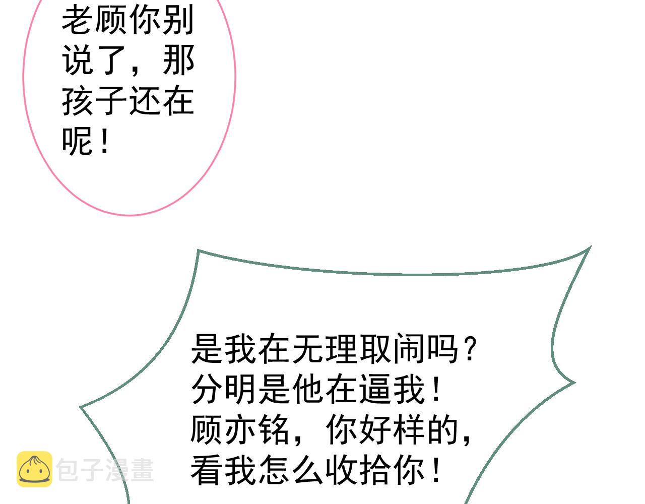 第111话 我就是喜欢他72