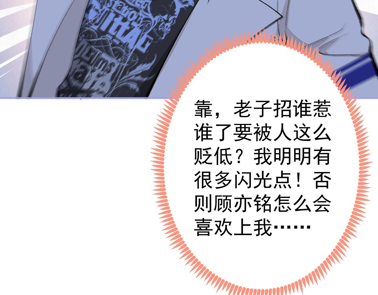 第166话 余北，你没资格！102