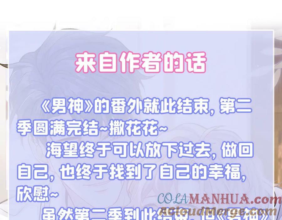 大学篇47 海望番外（下）136