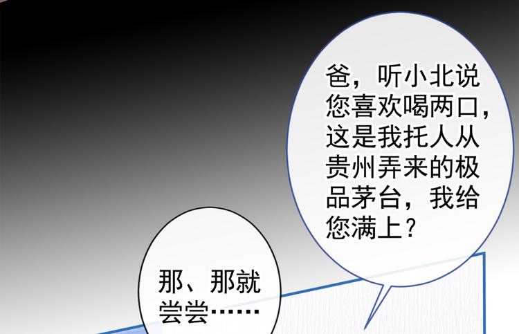 第50话 当着爸妈的面做什么？51