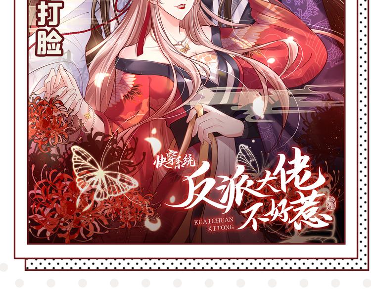 第7话 基佬的屁股摸不得！158