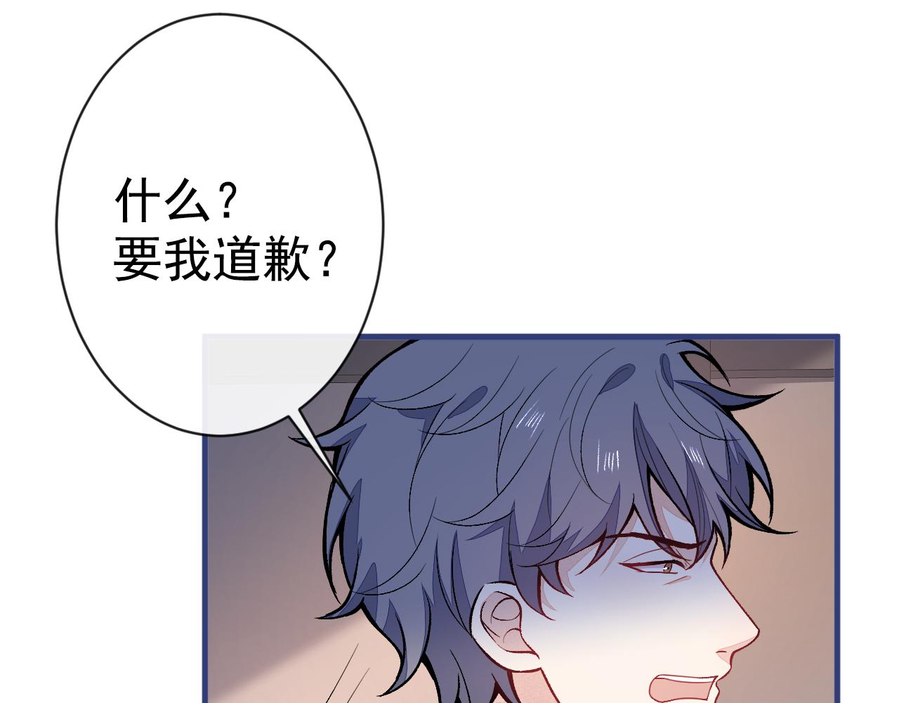 第105话 男八号的优越感76