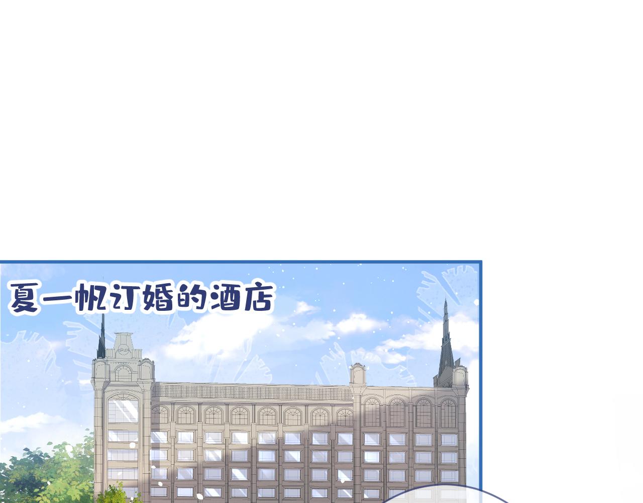 第128话 你真决定结婚了？19