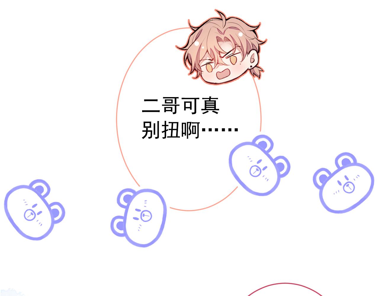 第131话 把我自己赔给你48