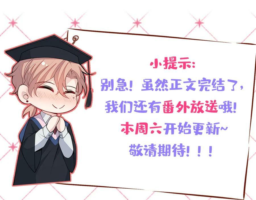 大学篇45 完结：不想和你分开139