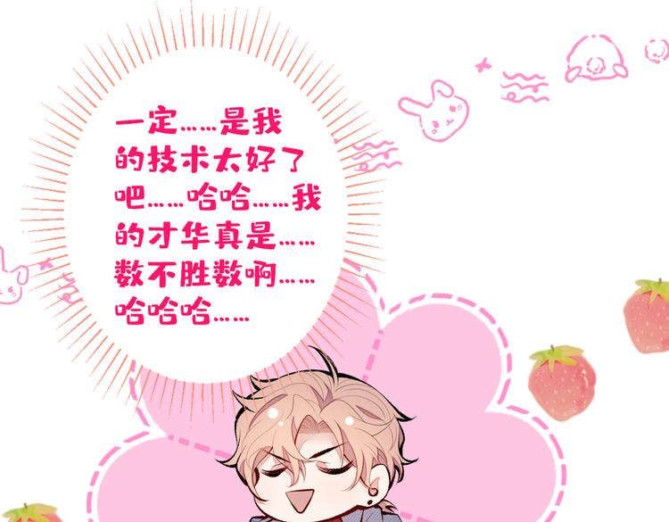 第37话 奖励是温泉spa!112
