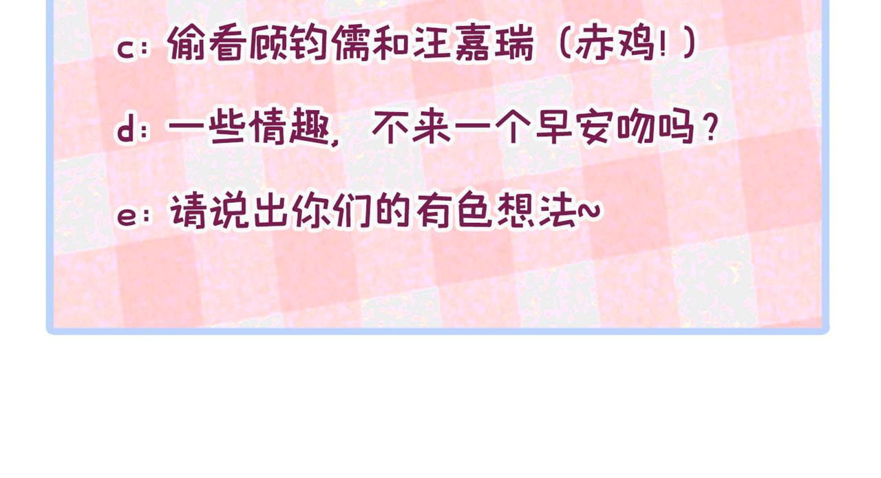 第134话 要听老板的话~108