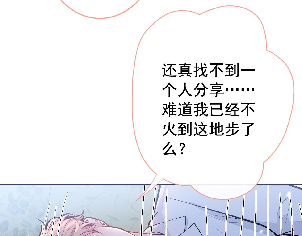 第171话 封杀令解除了！70