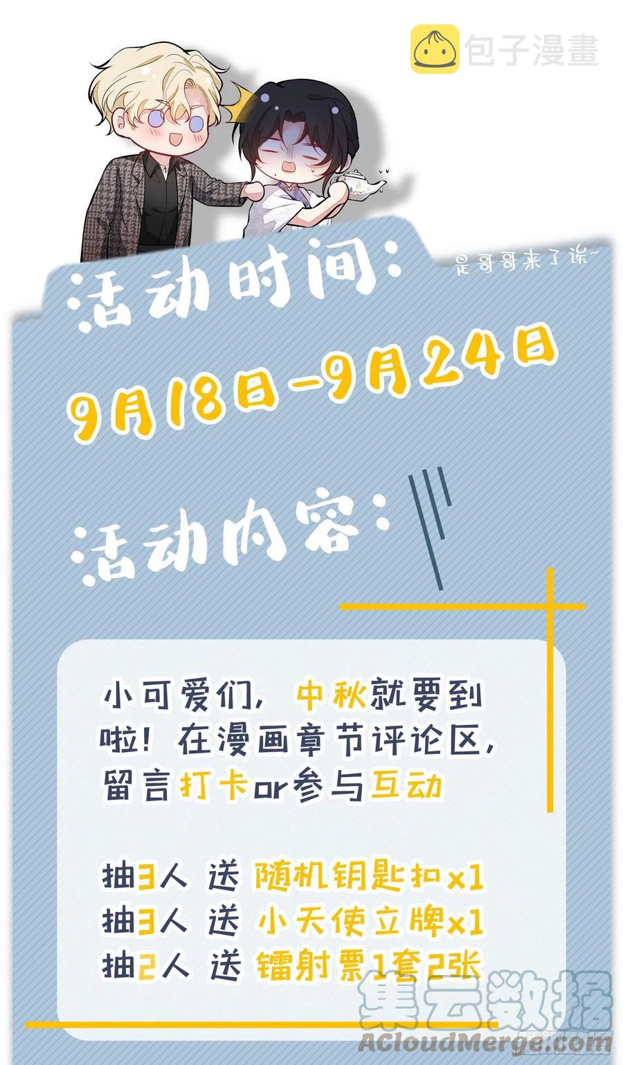 第72话 我要和他在一起！48