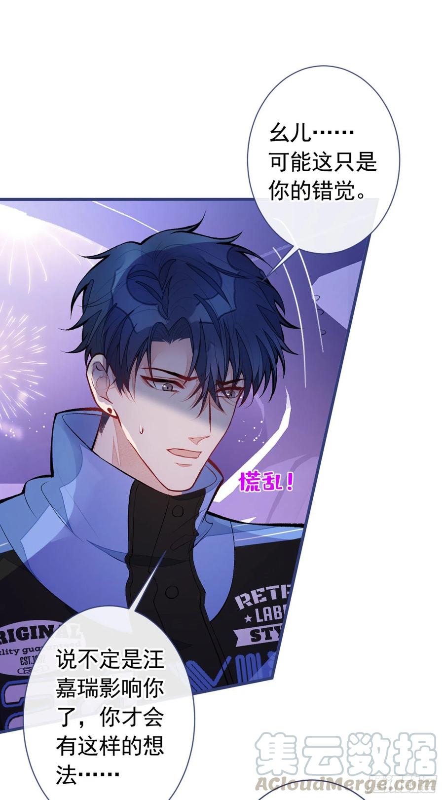 第56话 我被顾亦铭抛弃了！3