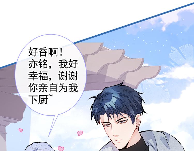 第33话 难不成他在借机索吻？13