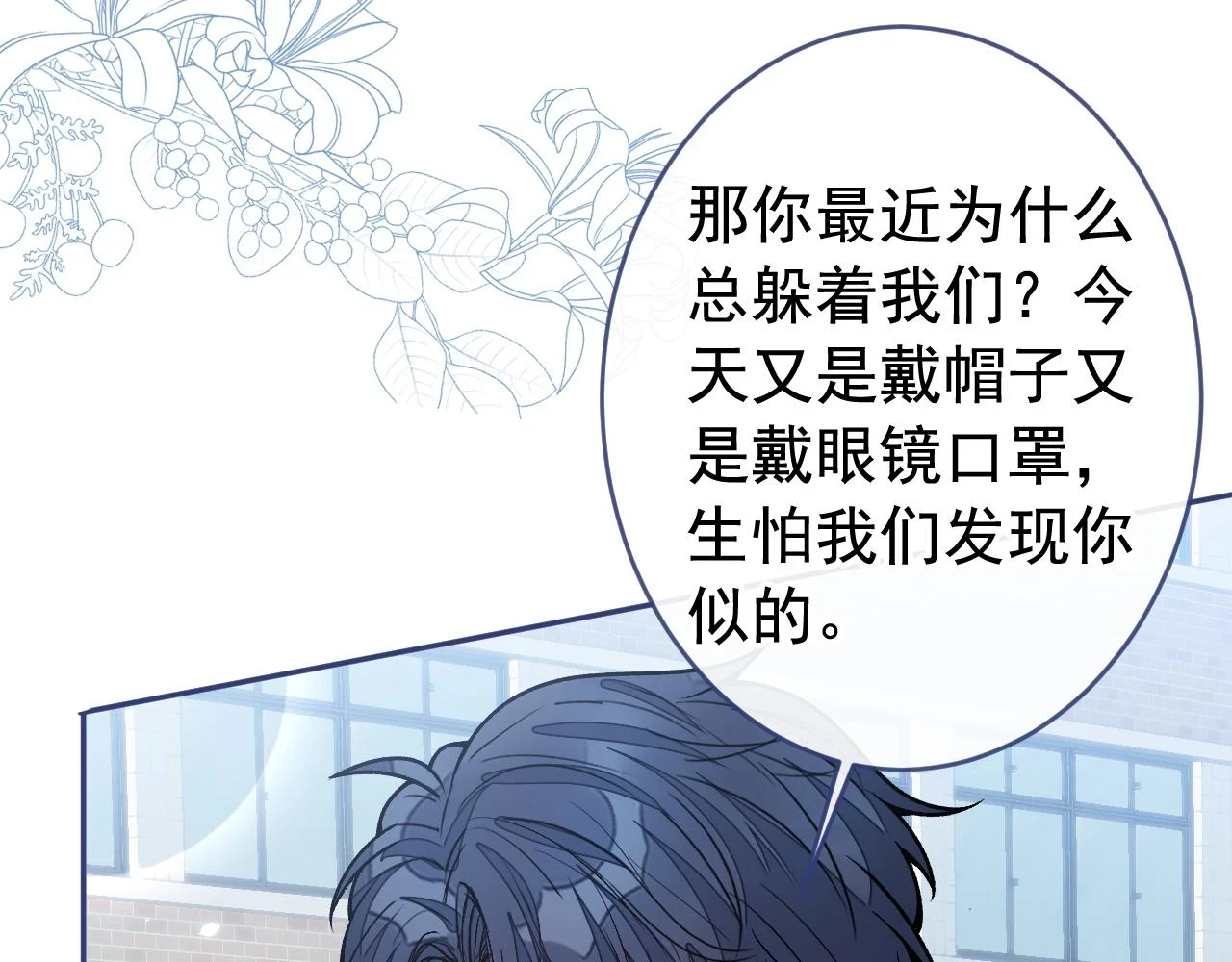 大学篇08 老幺被欺负了？！8