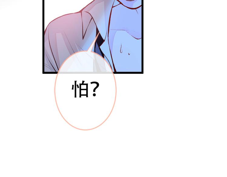 第2话 你你你……你干什么！18