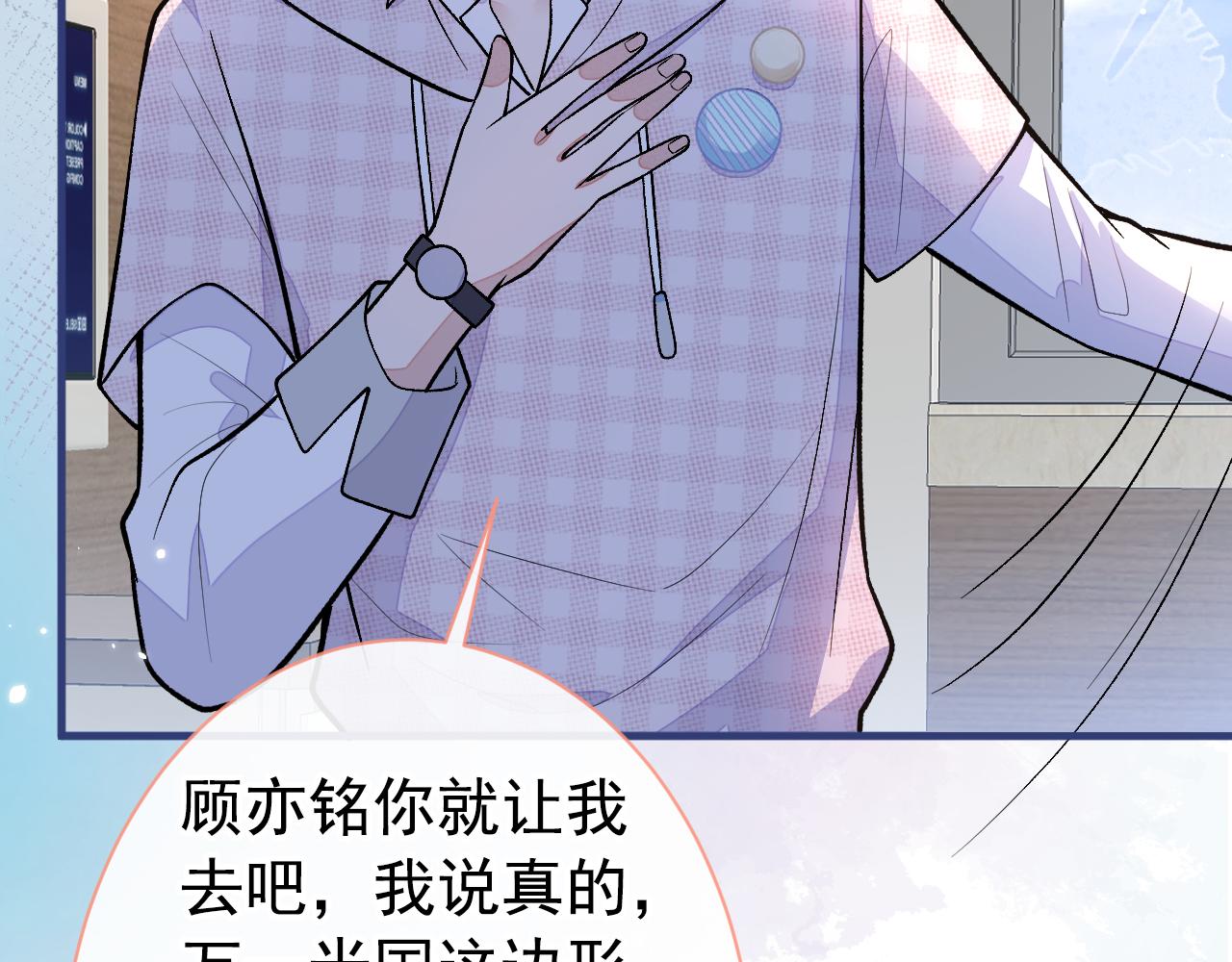 第149话 大佬就是我！57