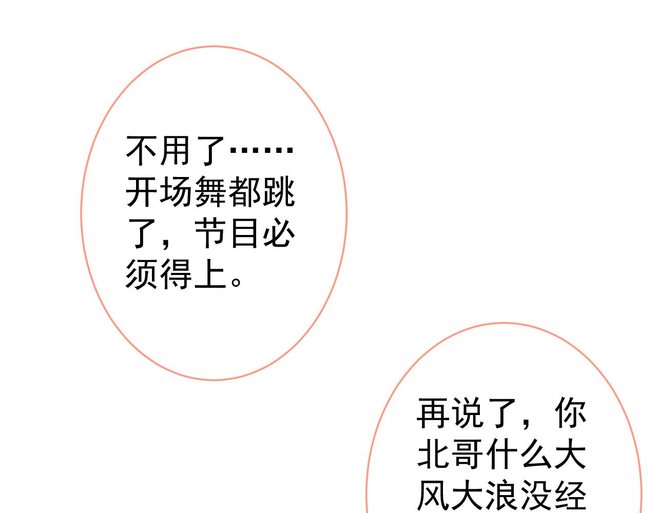 第120话 直播正式开始！91