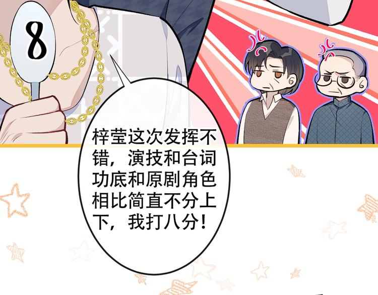 第11话 最后一组压轴竞演！67