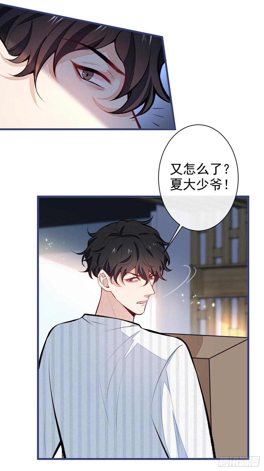 第60话 顾亦铭哭了？33