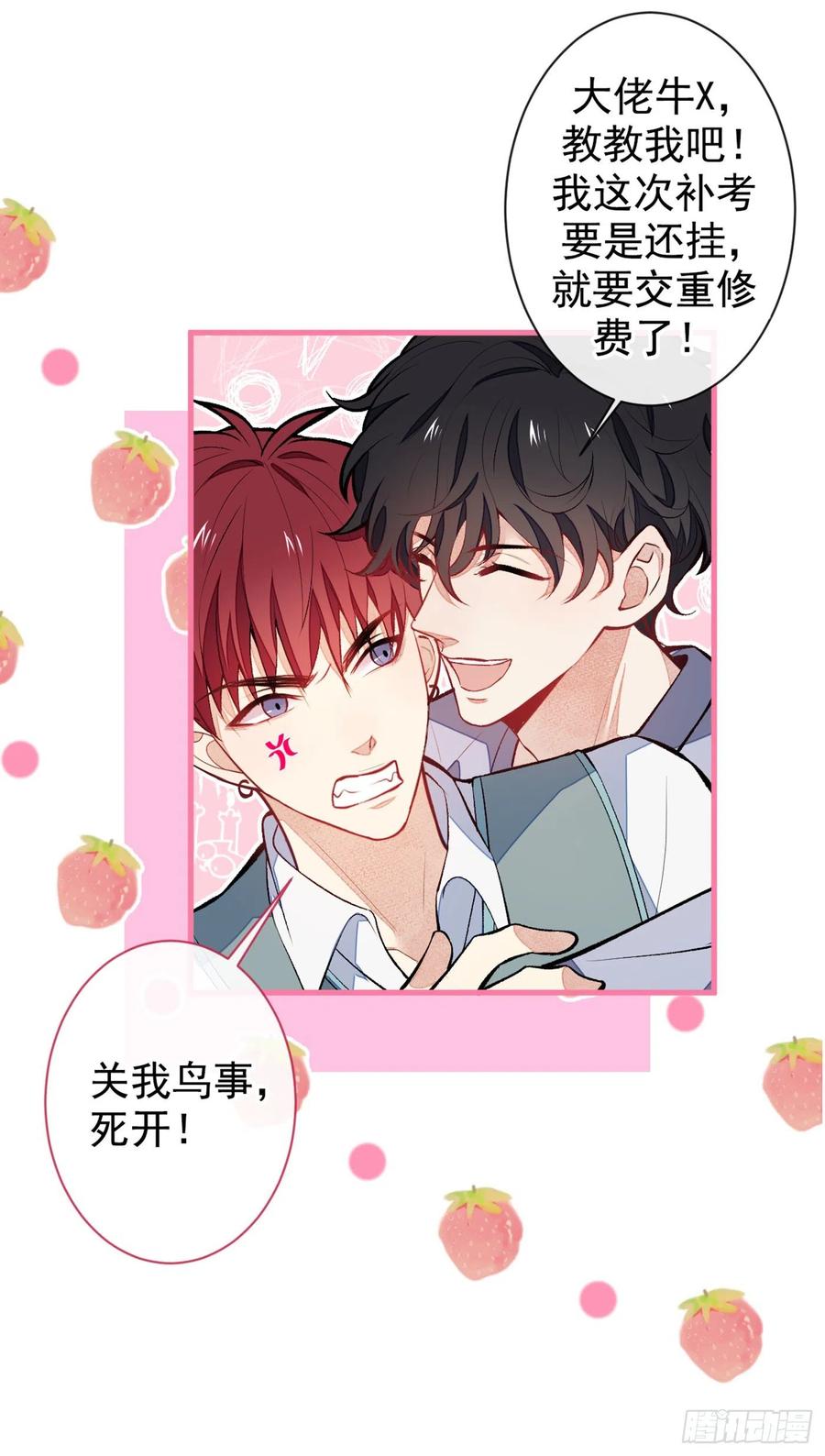 第61话 那时的我们10