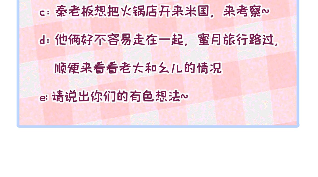 第168话 我怀疑他意图不轨！118
