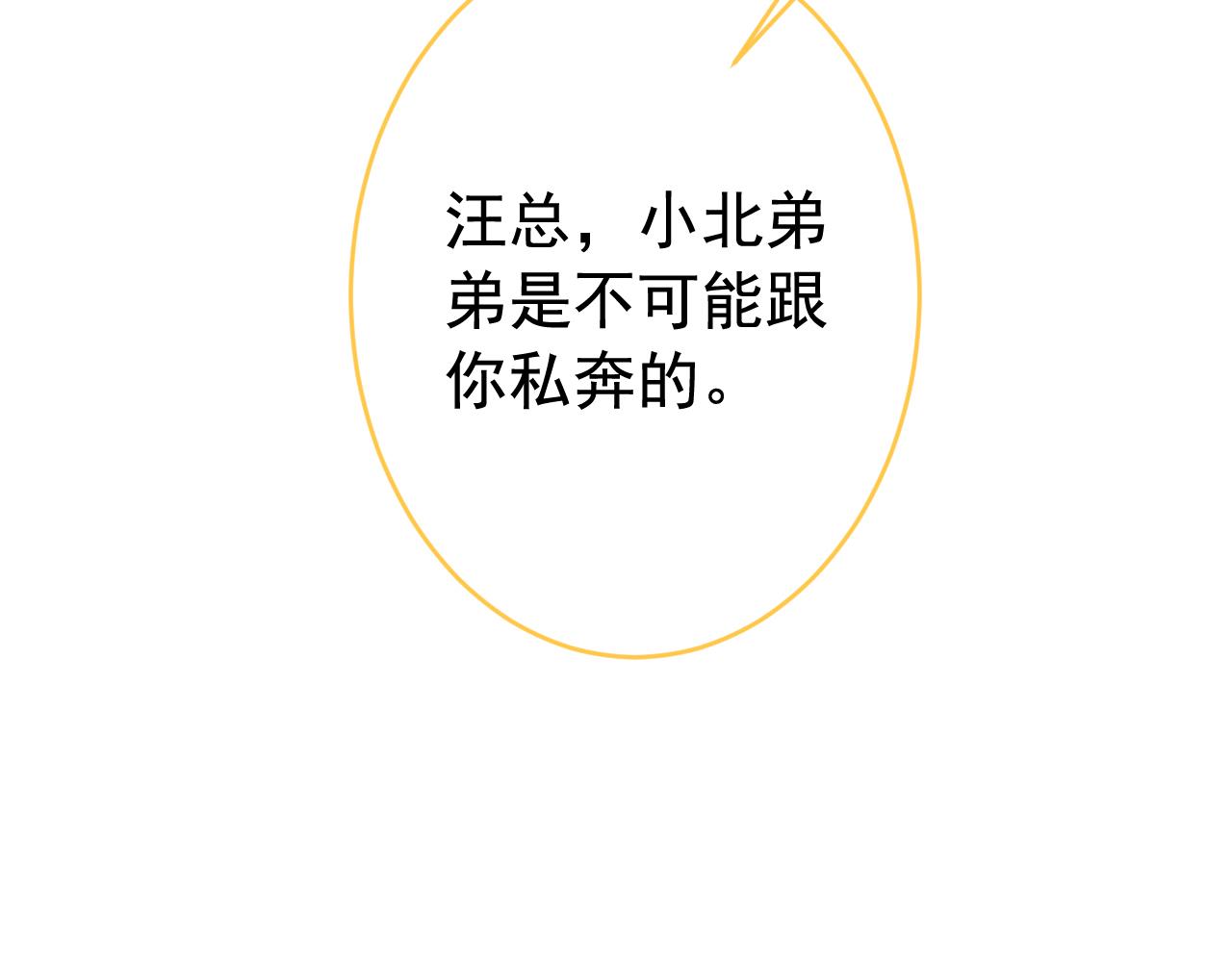 第168话 我怀疑他意图不轨！57