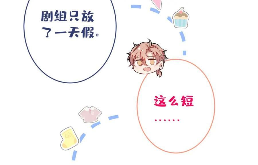 大学篇42 顾亦铭要走了？114