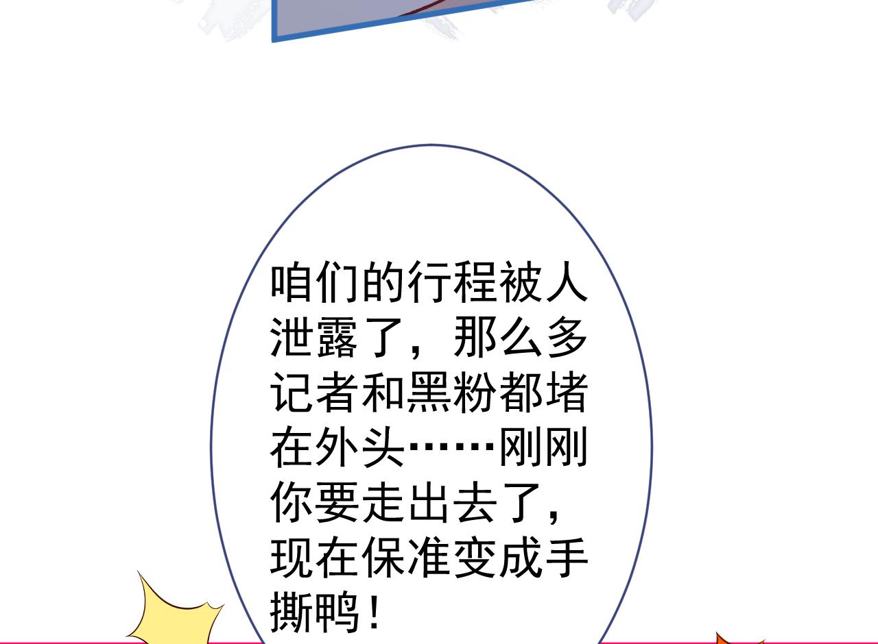 第114话 行程被泄露了！62