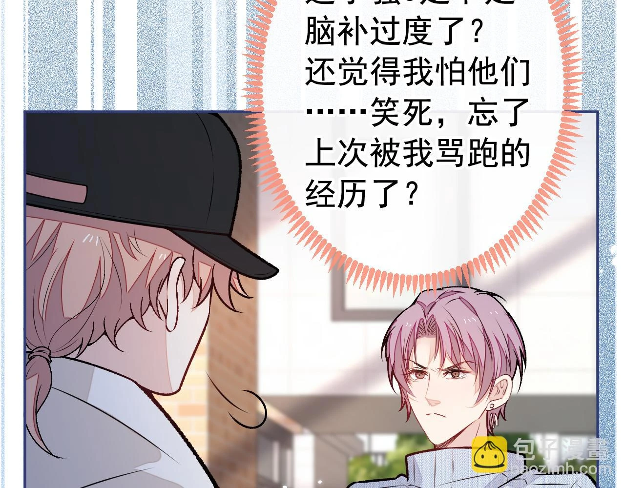 大学篇08 老幺被欺负了？！44