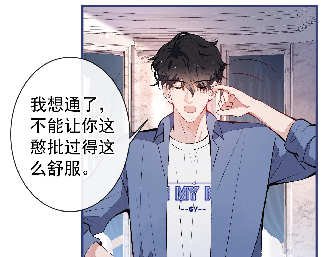第131话 把我自己赔给你39