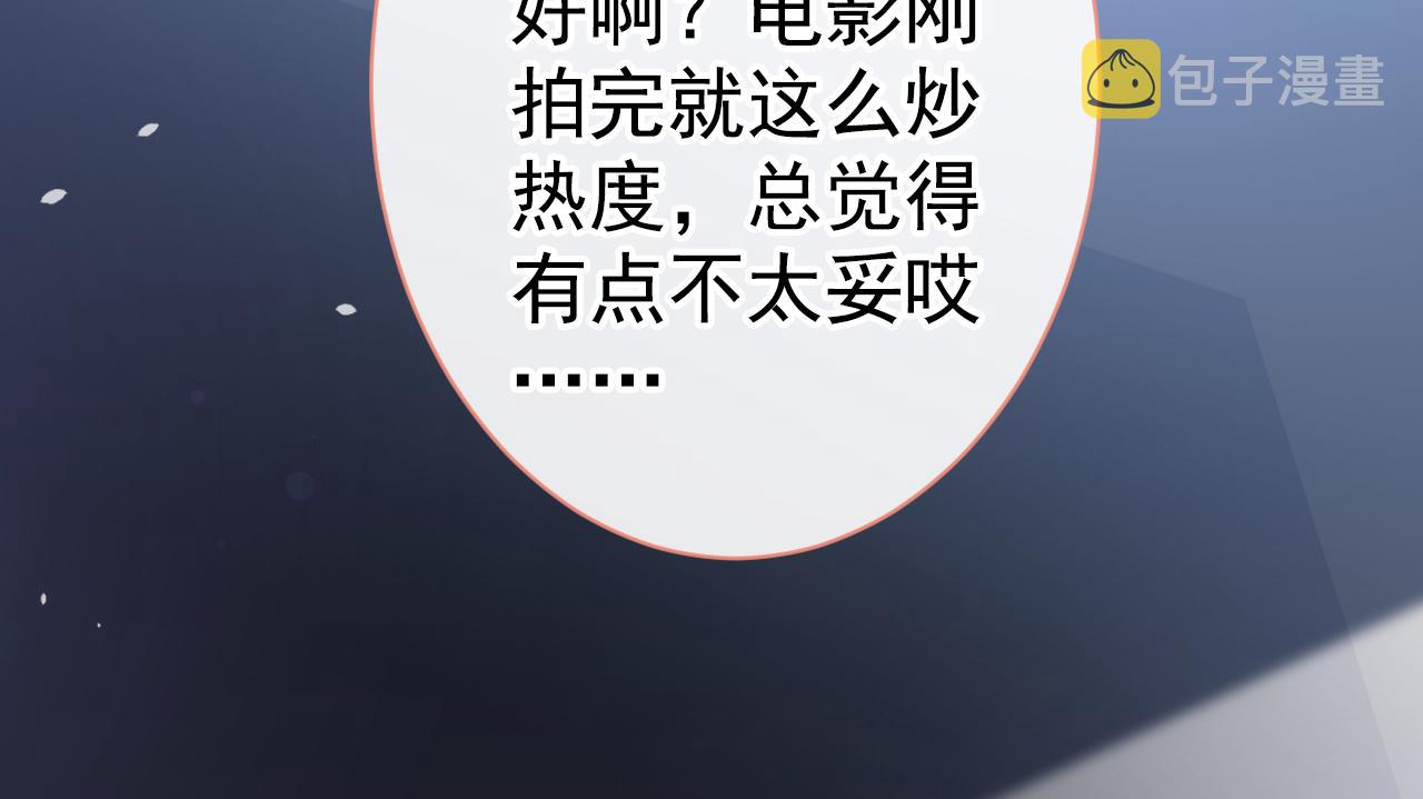 第123话 你、你这是骗婚！30