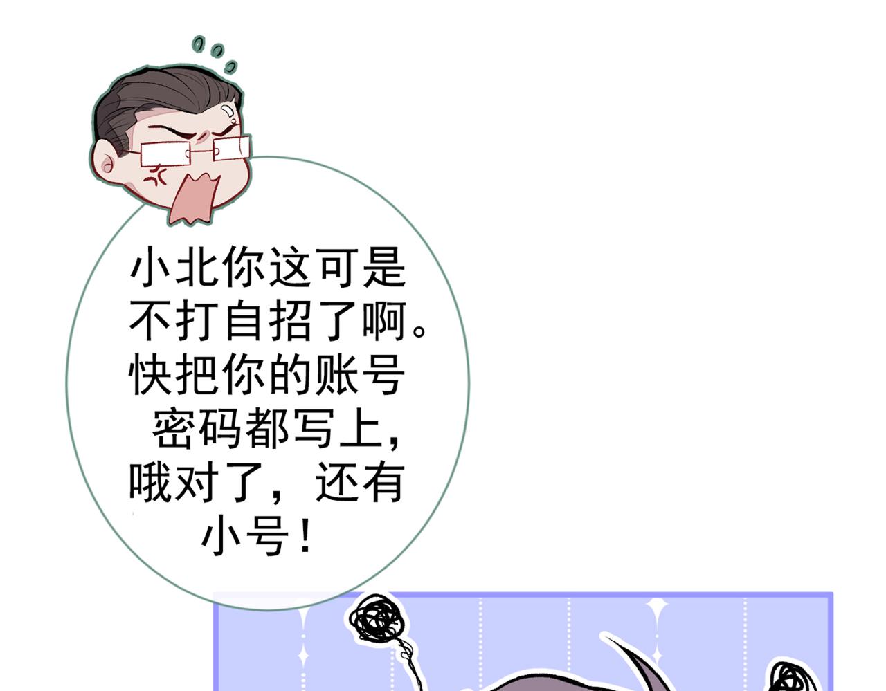 第84话 回去给你好好补补~4