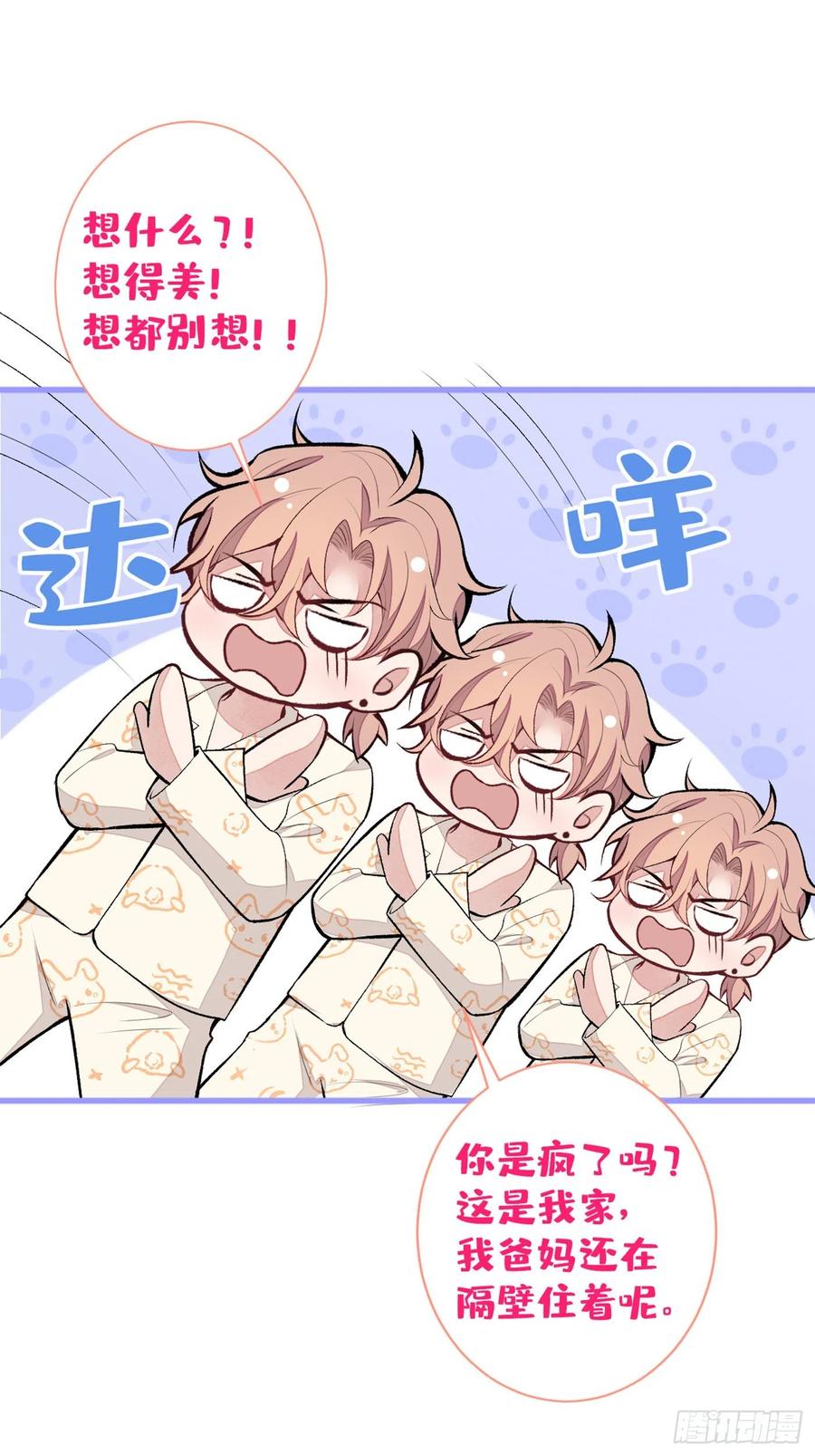 第52话 顾亦铭你要回美国？1
