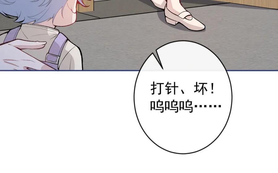 养娃篇16 我不要打针！23