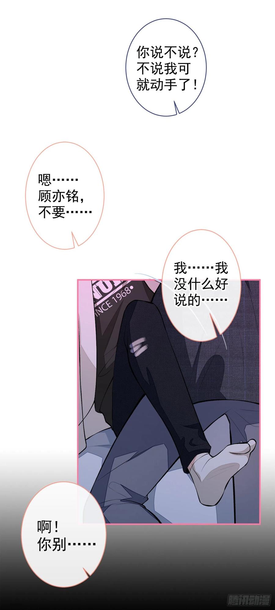 第51话 你和他们也玩过那个？9