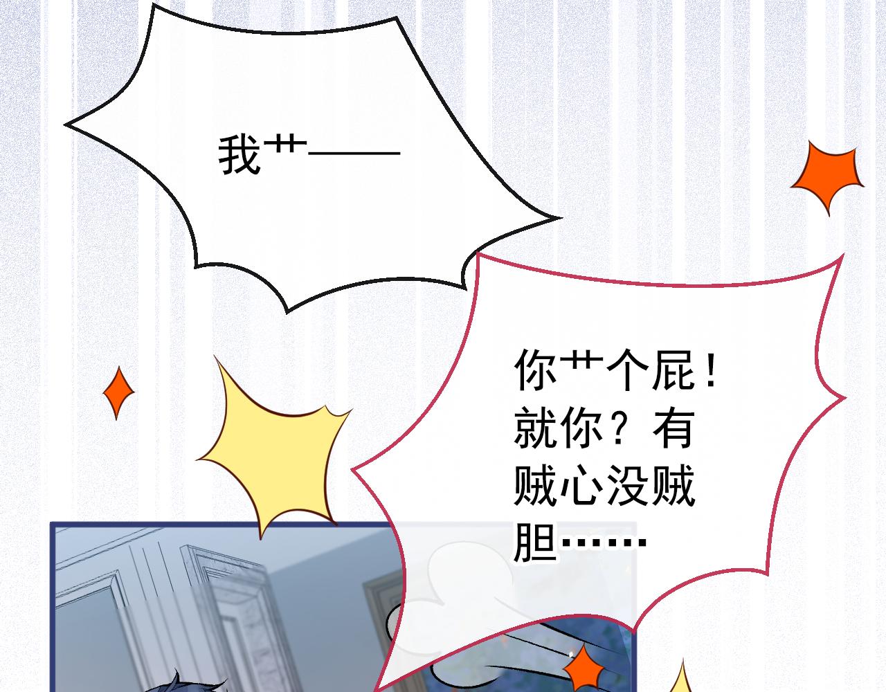 第131话 把我自己赔给你67