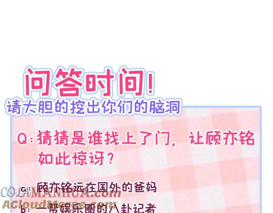 养娃篇09 这是熊孩子吧？108