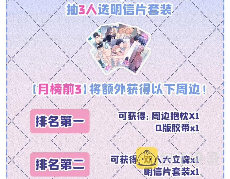 第13话 是大瓜的味道！164