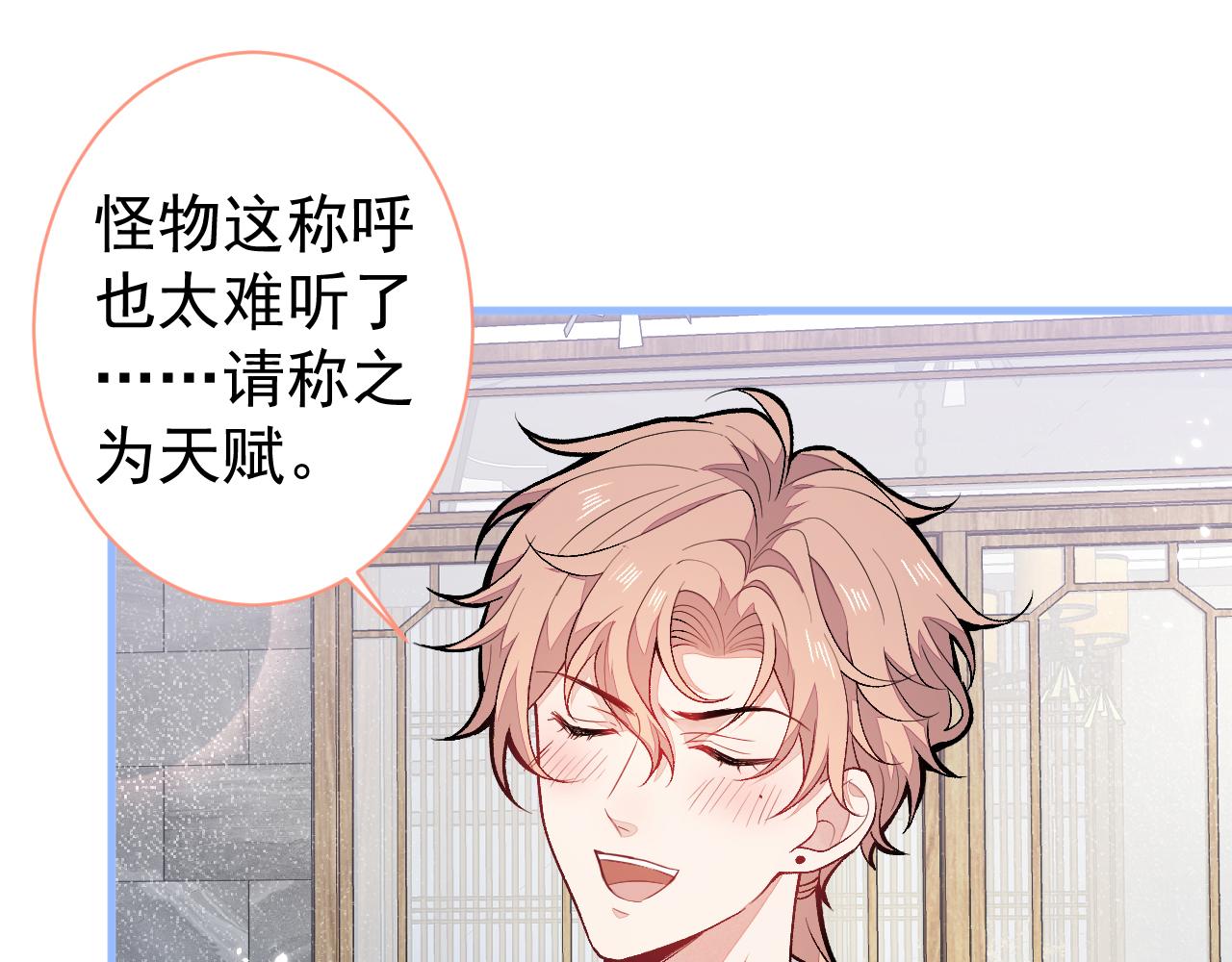 第109话 老哥，借个火74