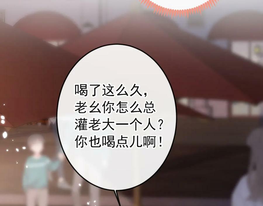 大学篇39 老大真是太男人了！38