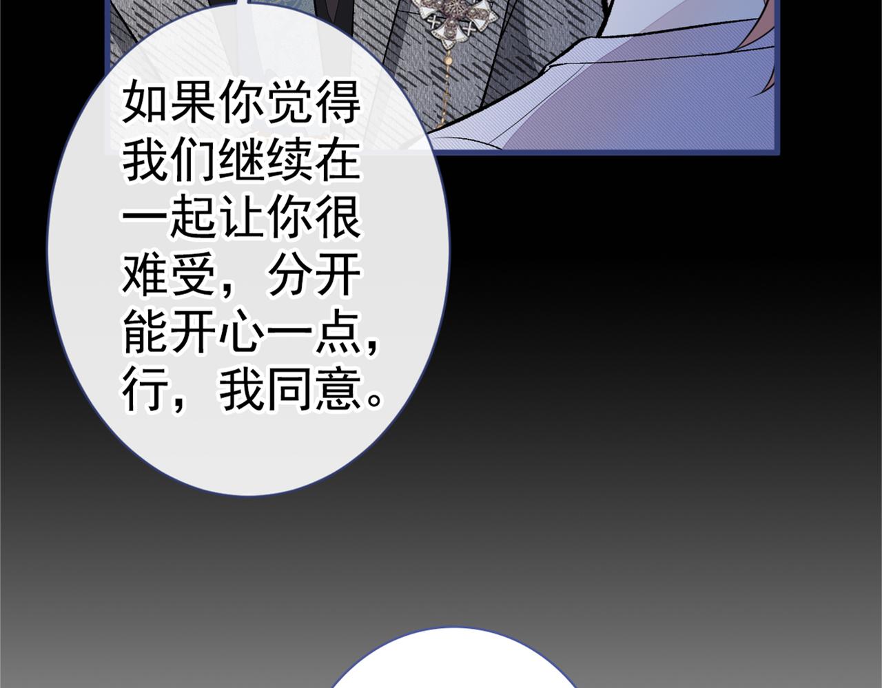 第94话 幺儿得了抑郁症？118