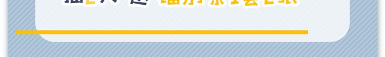 第71话 是谁在背后抹黑124