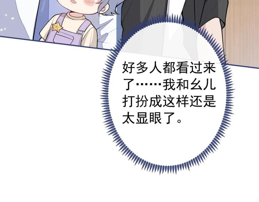 养娃篇15 这娃又是谁？！105