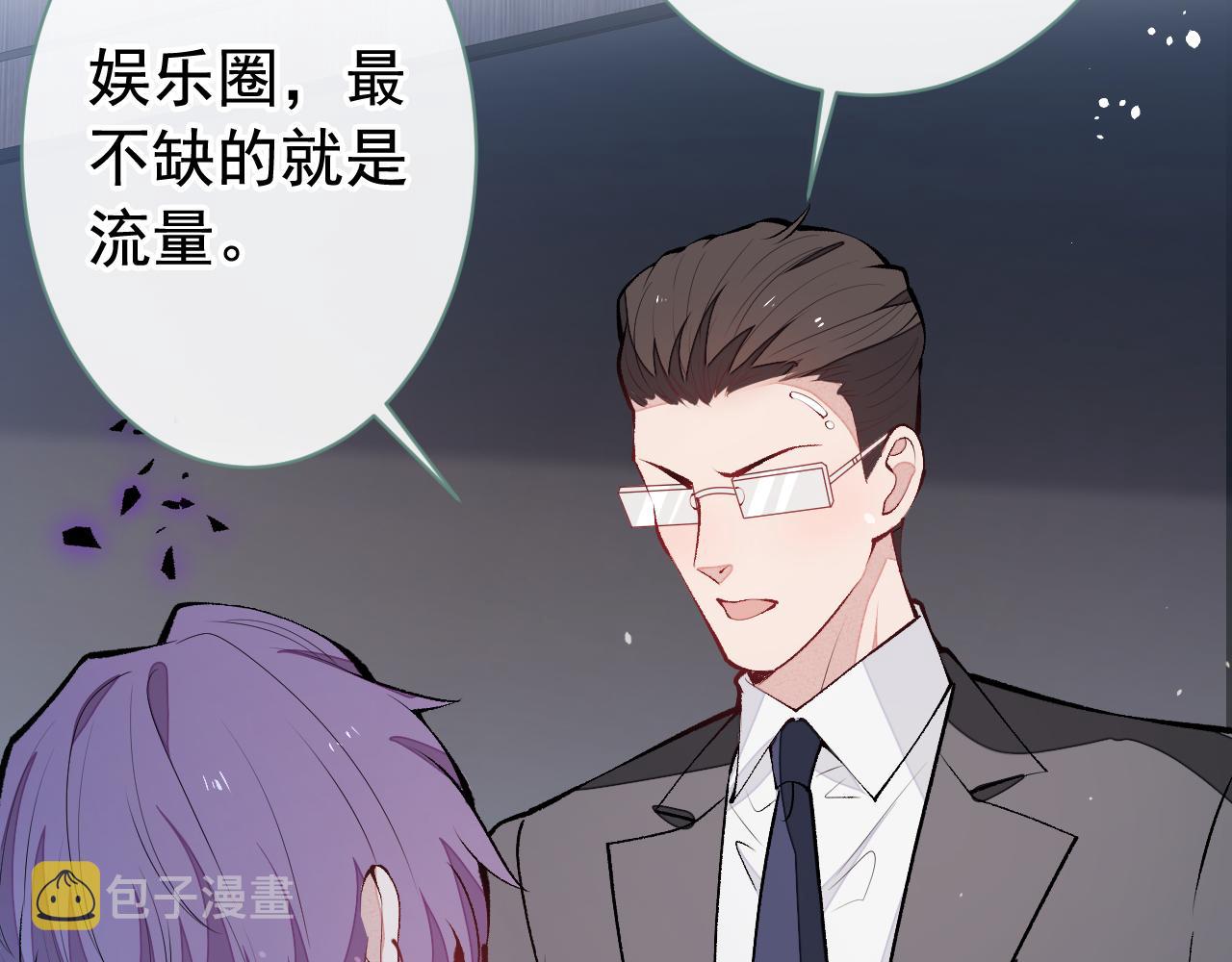 第151话 解约费五千万？！101