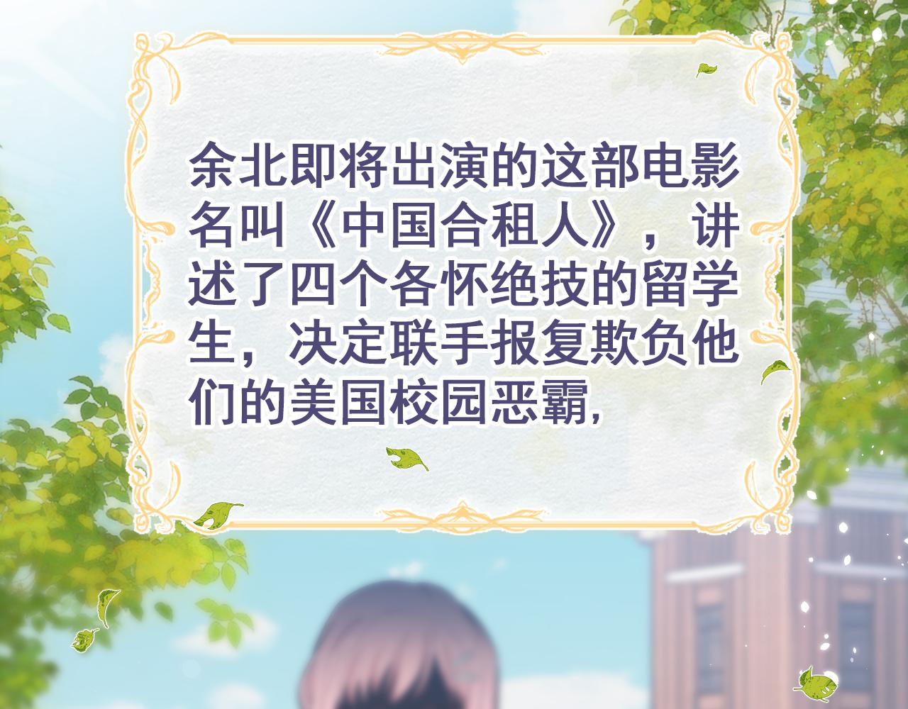 第101话 吻戏训练56