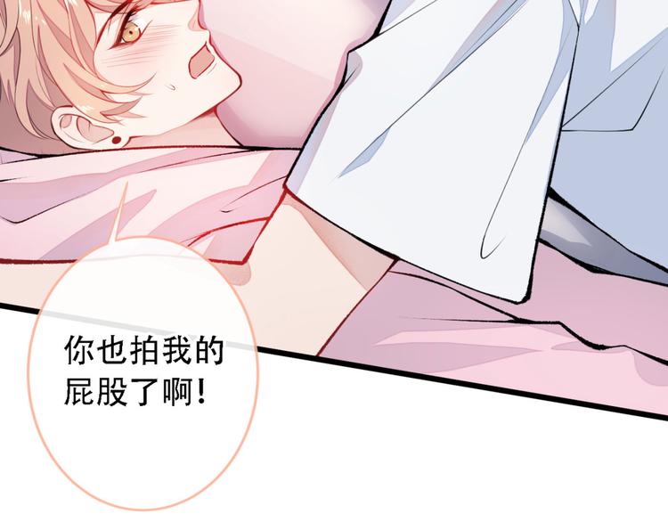 第7话 基佬的屁股摸不得！69