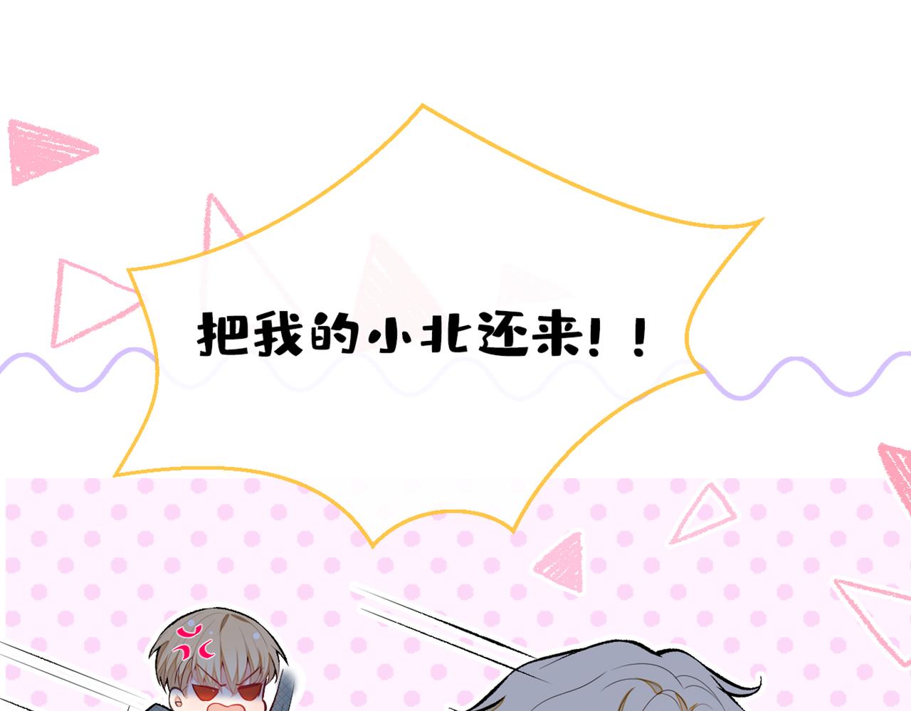 第81话 顾亦铭，我腰疼122