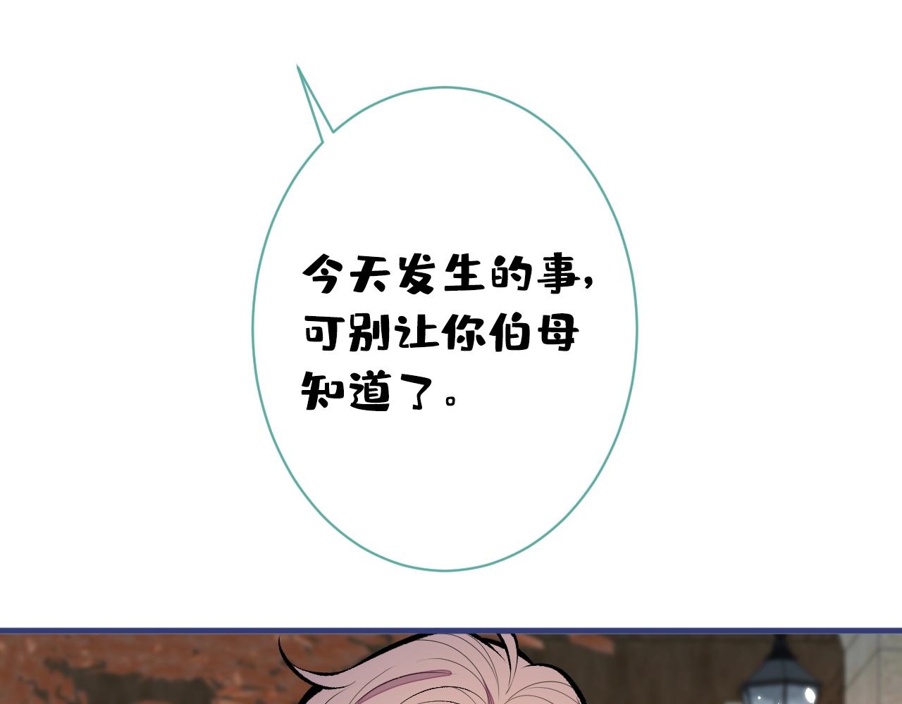 第137话 别让你伯母知道了56