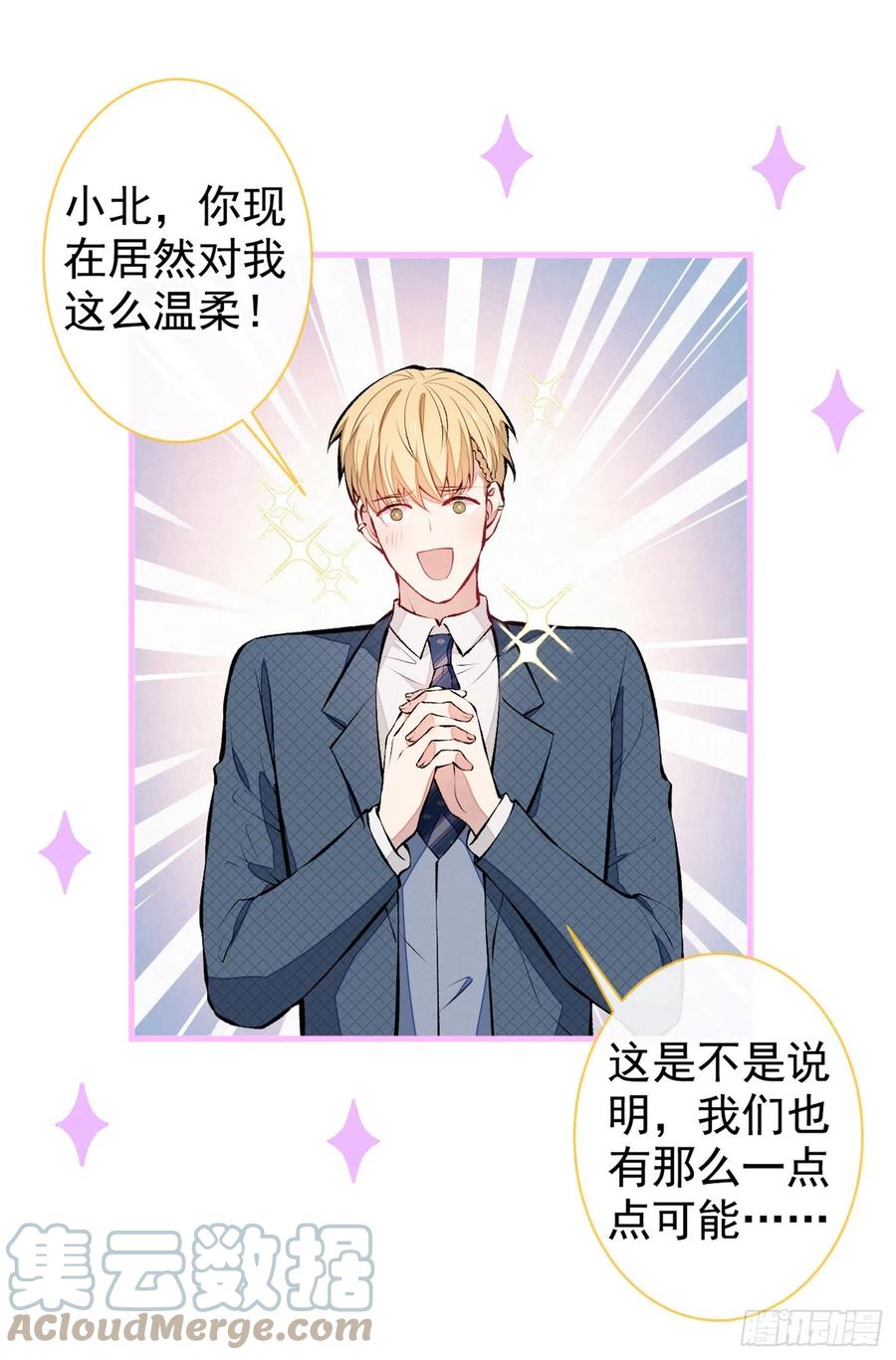 第74话 镜头前的他，在发光！12