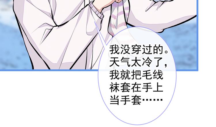 第38话 余北落水了？！62