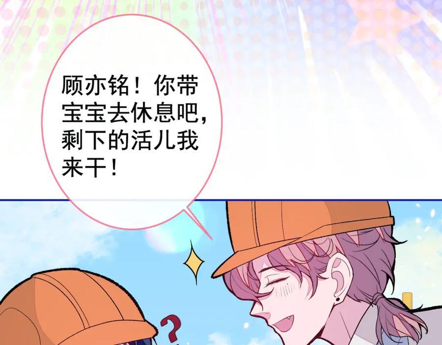 养娃篇25 什么？空手建房？！115